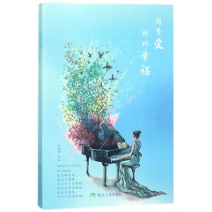 因?yàn)閻鬯孕腋? name=