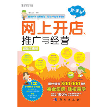 ֌W(xu)-W(wng)_ꡢƏVc(jng)Iֵð棩1CDӋN300 000ȫD p׌W(xu)!ɫĈD100