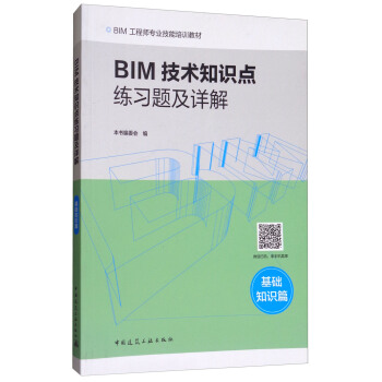BIMg(sh)֪Rc(din)(x)}Ԕ⣨A(ch)֪Rƪ