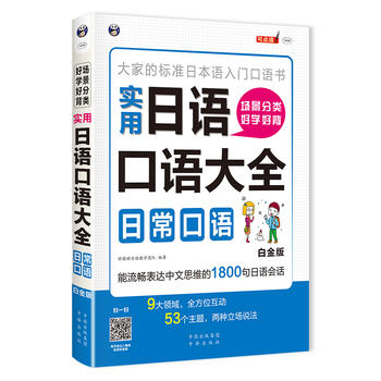 (chng)(li)ÌW(xu)ñ(sh)Z(y)Z(y)ȫճZ(y)ҵĘ(bio)(zhn)ձZ(y)T(mn)Z(y)(sh)׽棩