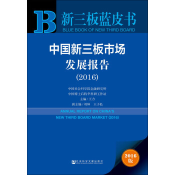 ЇЈl(f)չ(bo)棨2016