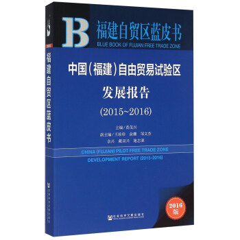 Ї(gu)Q(mo)ԇ(yn)^(q)l(f)չ(bo)棨2015-2016 2016棩