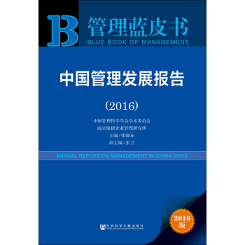 {(ln)Ƥ:Ї(gu)l(f)չ(bo)棨2016