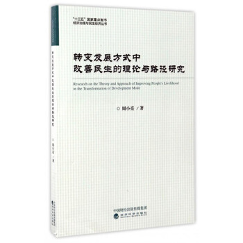 (jng)(j)c(jng)(j)(sh)D(zhun)׃l(f)չʽиՓc·о