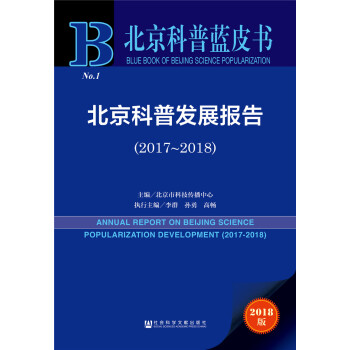 {(ln)Ƥ(sh):հl(f)չ(bo)棨2017-2018