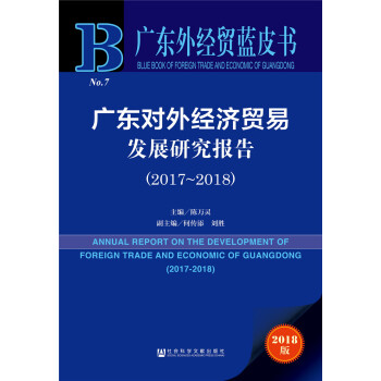V|⽛(jng)(j)Q(mo)װl(f)չо棨2017~2018