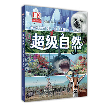 超級(jí)自然