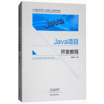 Java(xing)Ŀ_l(f)̳/T{I(y)g(sh)W(xu)ԺĽY(ji)ϡ(chung)ϵн̲