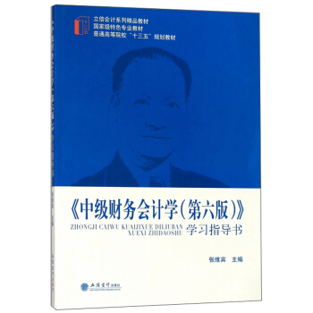 мؔ(ci)(w)Ӌ(j)W(xu)棩W(xu)(x)ָ(do)/ŕӋ(j)ϵоƷ̲ġͨߵԺУʮ塱Ҏ(gu)̲