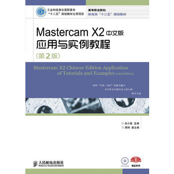 Mastercam X2İ摪(yng)c(sh)̳(2)(I(y)Ϣߌʮ塱Ҏ(gu)̲(xing)(xing)Ŀ)
