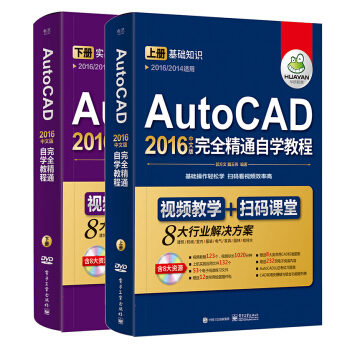 AutoCAD2016İȫͨԌW(xu)T̳