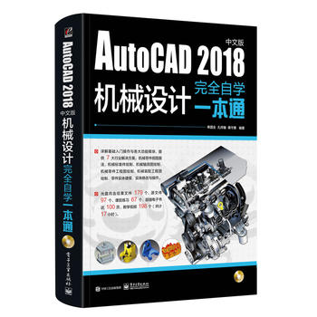 AutoCAD 2018İC(j)еO(sh)Ӌ(j)ȫԌW(xu)һͨDVDP1