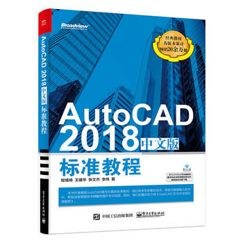 AutoCAD 2018İ˜ʽ̳