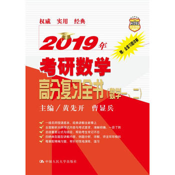 2019꿼Д(sh)W߷֏ȫ(sh)Wһ
