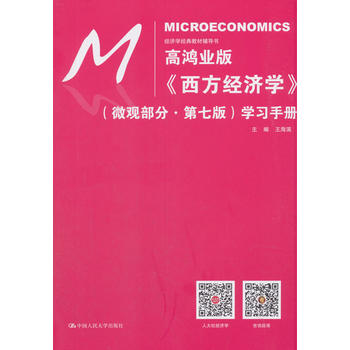 I(y)桶(jng)(j)W(xu)΢^֡߰棩W(xu)(x)փ(c)(jng)(j)W(xu)(jng)̲o(do)