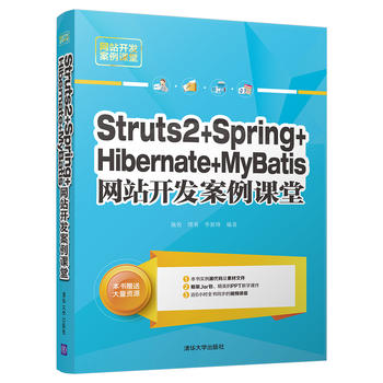 Struts2+Spring+Hibernate+MyBatisWվ_l(f)n