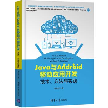 JavacAndroidƄӑ(yng)_l(f)g(sh)c`