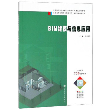 BIMģcϢã̼gI(y)/ȫߵI(y)Ժ(lin)W(wng)+Ҏ(gu)̲