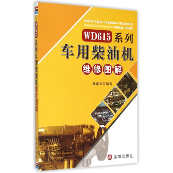 WD615ϵ܇(ch)ò͙C(j)SވD