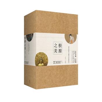 根源之美：中國(guó)藝術(shù)3000年