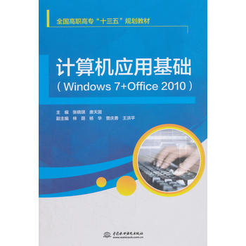 ӋCûA(ch)Windows 7+Office 2010(ȫߌʮ塱Ҏ(gu)̲)