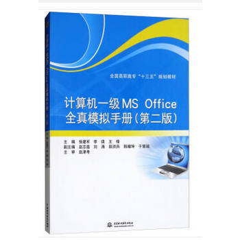 ӋCһMS OfficeȫģMփԣڶ棩ȫߌʮ塱Ҏ(gu)̲ģ