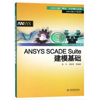 ANSYS SCADE SuiteA(ch)fˮANSYSg(sh)