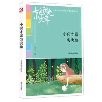 ɫꖹС꣺Сɲ¶ǣƷxȫСW(xu)У@ľƷͳ(qing)