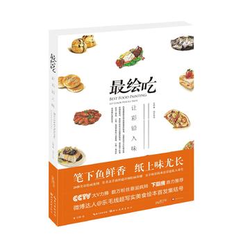 最手繪--最繪吃--讓彩鉛入味