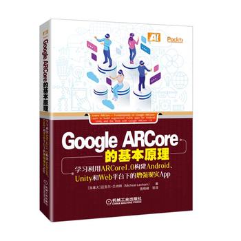 Google ARCoreĻԭW(xu)(x)ARCore1.0(gu)AndroidUnityWebƽ_µ(qing)F(xin)(sh)