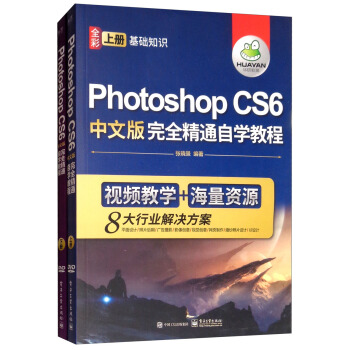 Photoshop CS6İȫͨԌW(xu)̳̣b P