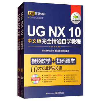 ug10.0̳̕UGNX10İȫͨԌW(xu)̳̣b P