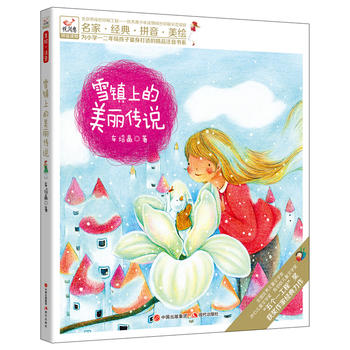 Bϵƴxѩ(zhn)fҡ(jng)䡤ƴLһ꼉(j)ľƷעϵȫСW(xu)̎]