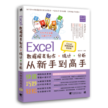 Excel(sh)(j)y(tng)Ӌֵ֡Excel(sh)(j)͸ҕđ(yng)