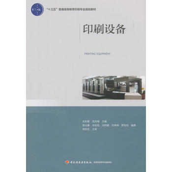 ӡˢO(sh)䣨ʮ塱ͨߵȽӡˢ(zhun)I(y)Ҏ(gu)̲ģ