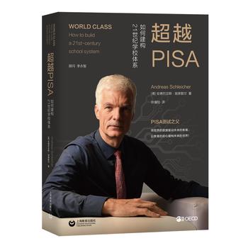 ԽPISA:ν(gu)21oWУwϵ