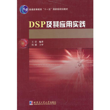DSP䑪(yng)Ì(sh)`(ͨߵȽʮһҼ(j)Ҏ(gu)̲)