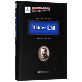 H?lder/F(xin)(sh)W(xu)еvMՄ(sh)