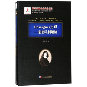 DesarguesӰ׺ȤՄ/F(xin)WеvMՄ