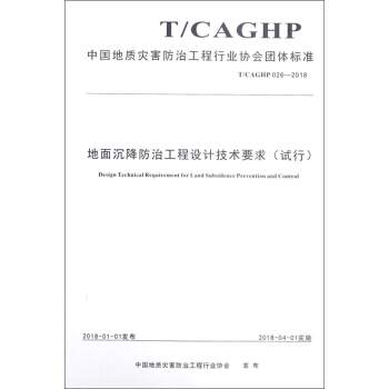 ιO(sh)Ӌ(j)g(sh)ҪԇT/CAGHP026-2018/Ї(gu)|(zh)(zi)ιИI(y)f(xi)(hu)F(tun)w(bio)(zhn)