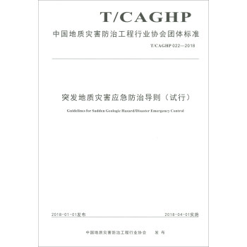 ͻl(f)|(zh)(zi)(yng)Ό(do)tԇT/CAGHP 022-2018/Ї|(zh)(zi)ιИI(y)f(xi)(hu)F(tun)w(bio)(zhn)