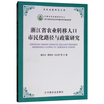 㽭ʡr(nng)I(y)D(zhun)˿·cо/r(nng)l(f)չоĎ