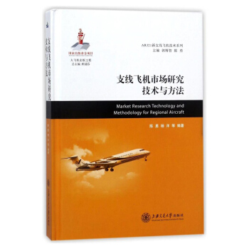 ֧(xin)wC(j)Ј(chng)оg(sh)c/ARJ21֧(xin)wC(j)g(sh)ϵ