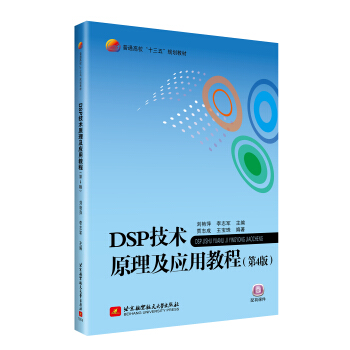 DSPg(sh)ԭý̳̣4棩