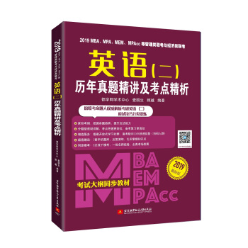 2019MBAMPAMEMMPAccȹ(lin)c (jng)(j)(lin)ӢZv}vc(din)