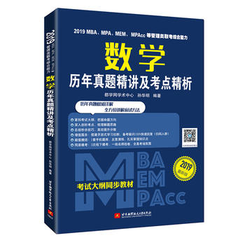 2019MBAMPAMEMMPAccȹ(lin)C (sh)W(xu)v}vc