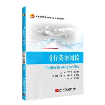 wӢZ(y)x English Reading for Pilot