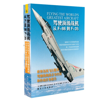 {피(zhn)C(j)F-86F-35wоӢ{(zhn)C(j)H(jng)v(zhn)΄(w)(bo)