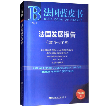2018 (gu){(ln)Ƥ(gu)l(f)չ(bo)棨2017~2018