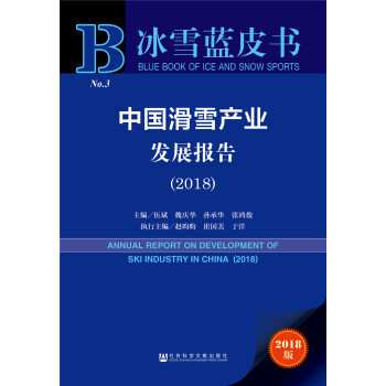 Їѩa(chn)I(y)l(f)չ(bo)棨2018